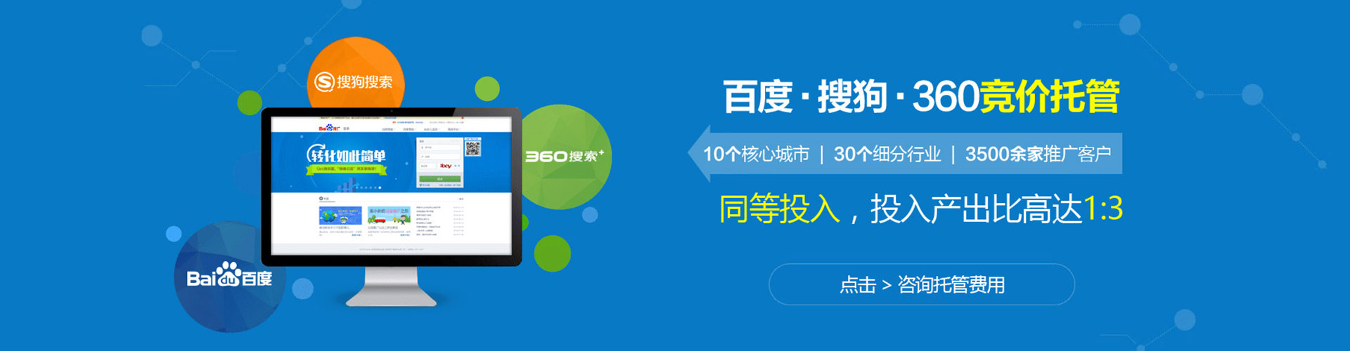 细河百度推广运营