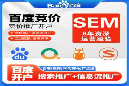 如何在sem百度竞价中实现转化率提升？