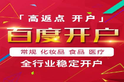 竞价推广开户费用解析：案例对比找最合适方案