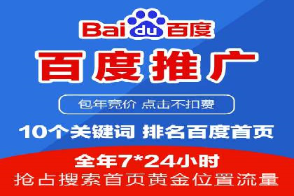 百度广告推广在移动端的创新实践